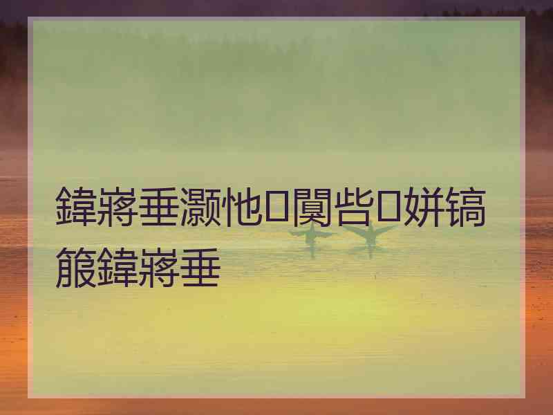 鍏嶈垂灏忚闃呰姘镐箙鍏嶈垂 鍏嶈垂灏忚闃呰姘镐箙鍏嶈垂