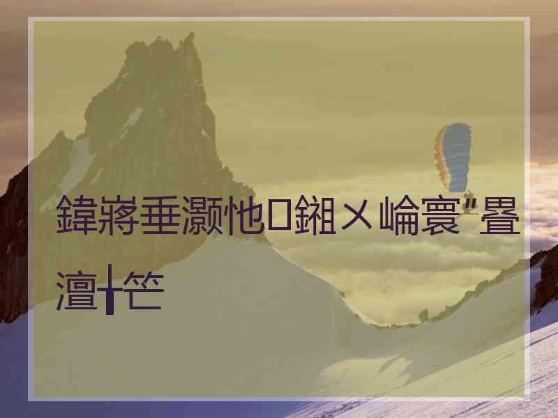 鍏嶈垂灏忚鎺ㄨ崘寰″疂澶╁笀 鍏嶈垂灏忚鎺ㄨ崘寰″疂澶╁笀