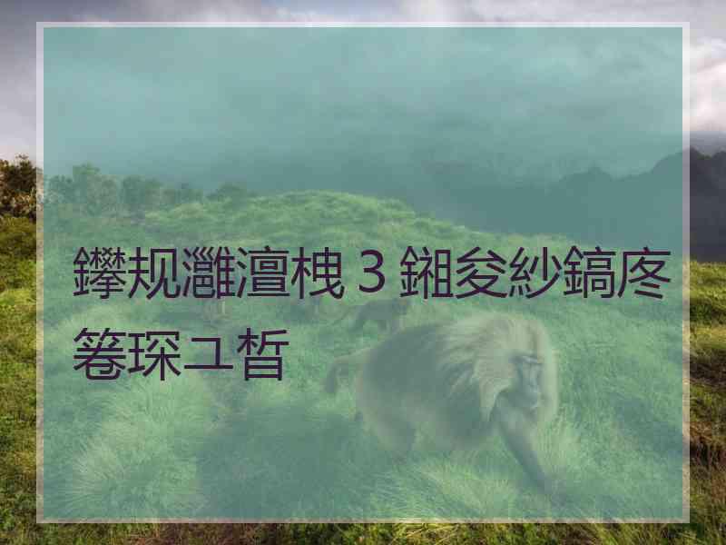 鑻规灉澶栧３鎺夋紗鎬庝箞琛ユ晳