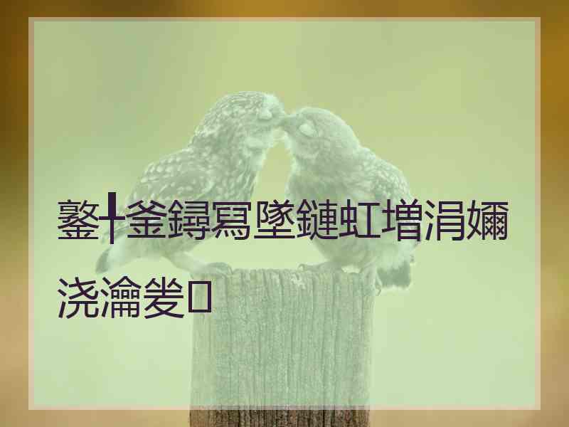 鐜╀釜鐞冩墜鏈虹増涓嬭浇瀹夎