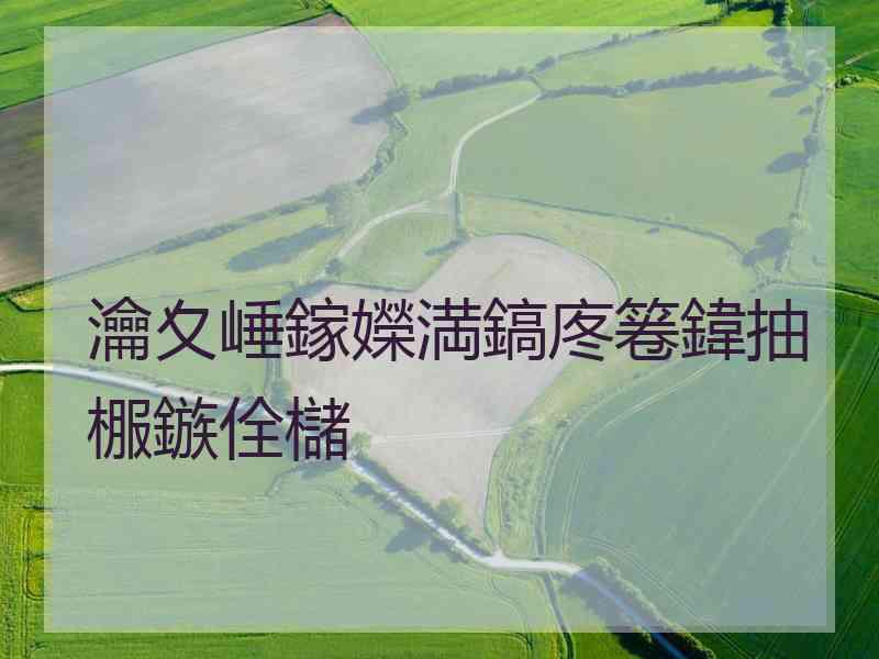 瀹夊崜鎵嬫満鎬庝箞鍏抽棴鏃佺櫧