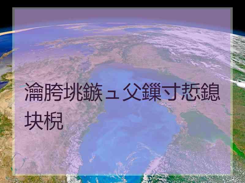 瀹胯垗鏃ュ父鏁寸悊鎴块棿
