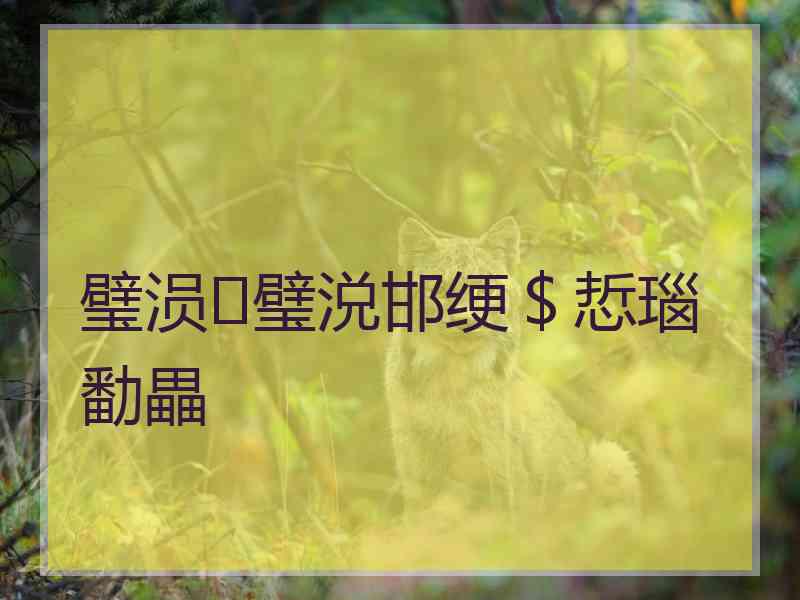 璧涢璧涚邯绠＄悊瑙勫畾