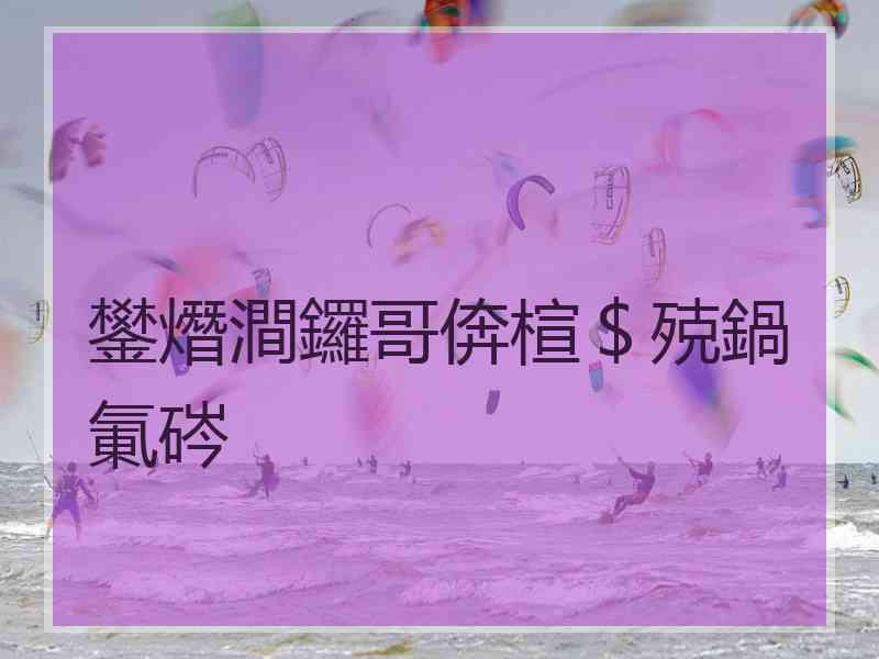 鐢熸澗鑼哥倴楦＄殑鍋氭硶