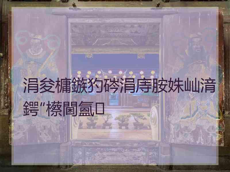 涓夋槦鏃犳硶涓庤胺姝屾湇鍔″櫒閫氳