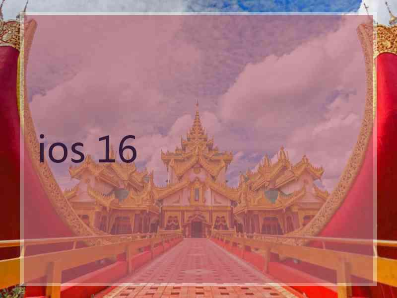 ios 16