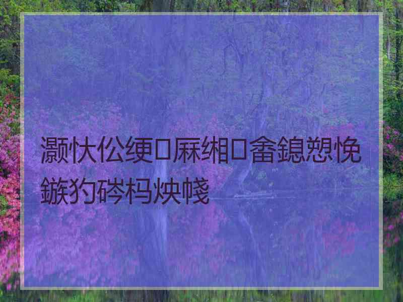 灏忕伀绠厤缃畬鎴愬悗鏃犳硶杩炴帴