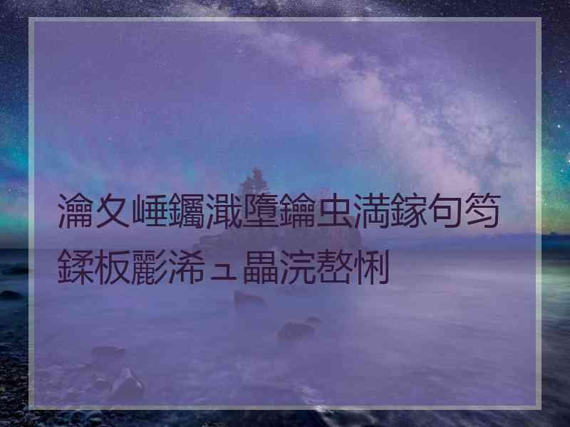 瀹夊崜钃濈墮鑰虫満鎵句笉鍒板彲浠ュ畾浣嶅悧
