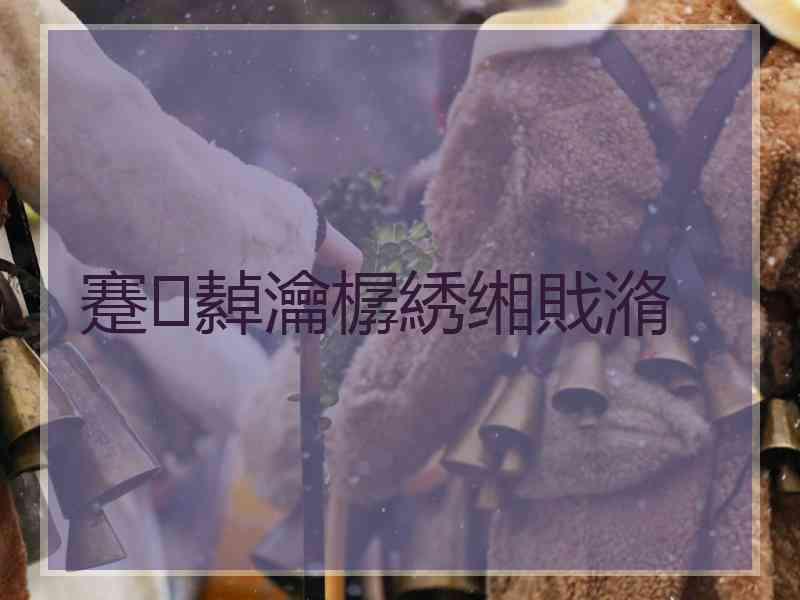 蹇繛瀹樼綉缃戝潃