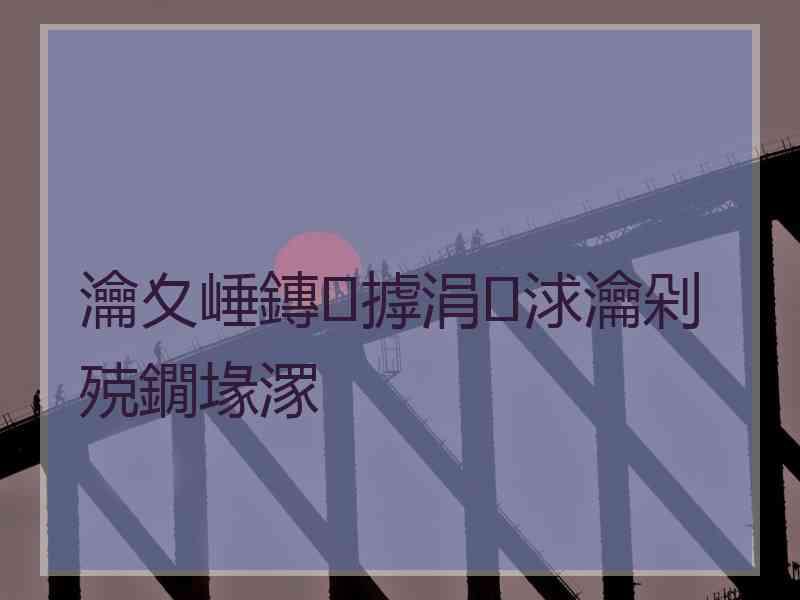瀹夊崜鏄摢涓浗瀹剁殑鐗堟潈