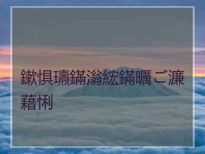 鏉惧瓙鏋滃綋鏋曞ご濂藉悧