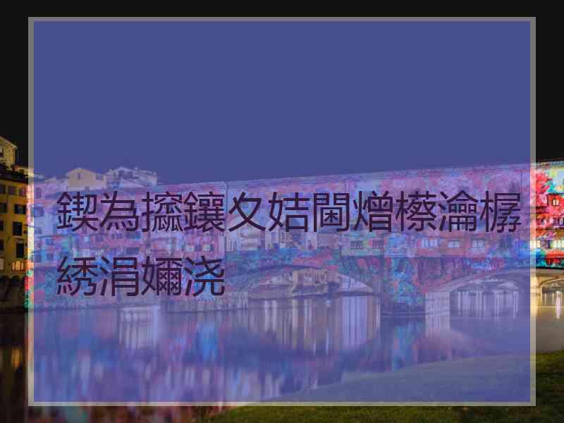 鍥為攨鑲夊姞閫熷櫒瀹樼綉涓嬭浇