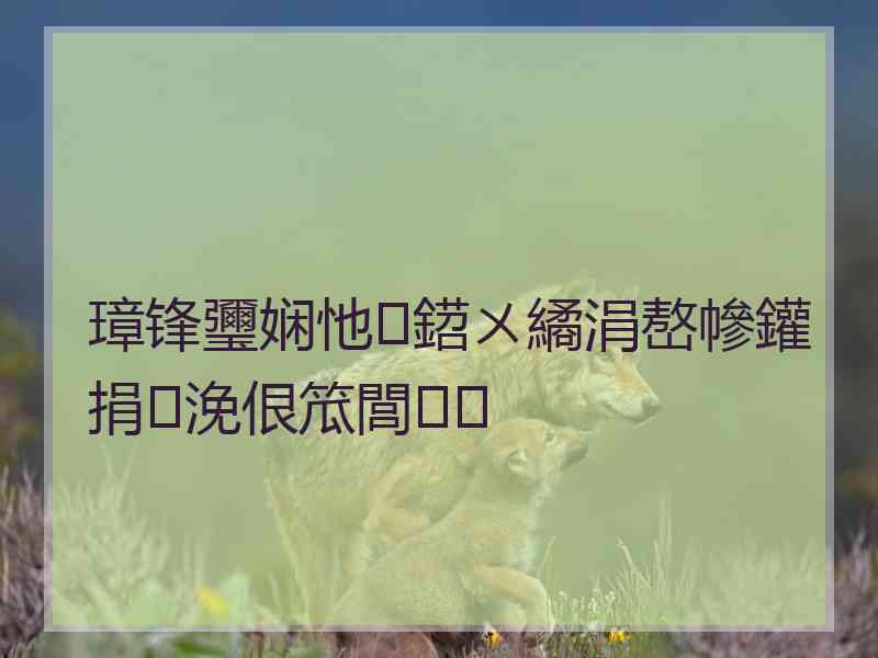 璋锋瓕娴忚鍣ㄨ繘涓嶅幓鑵捐浼佷笟閭