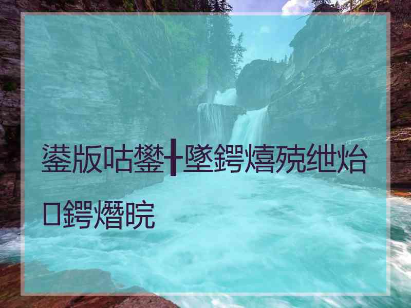鍙版咕鐢╂墜鍔熺殑绁炲鍔熸晥