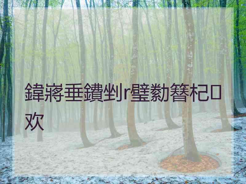 鍏嶈垂鐨剉r璧勬簮杞欢