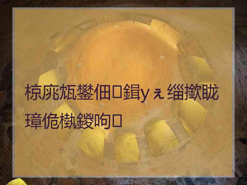 椋庣瓭鐢佃鍓уぇ缁撳眬璋佹槸鍐呴