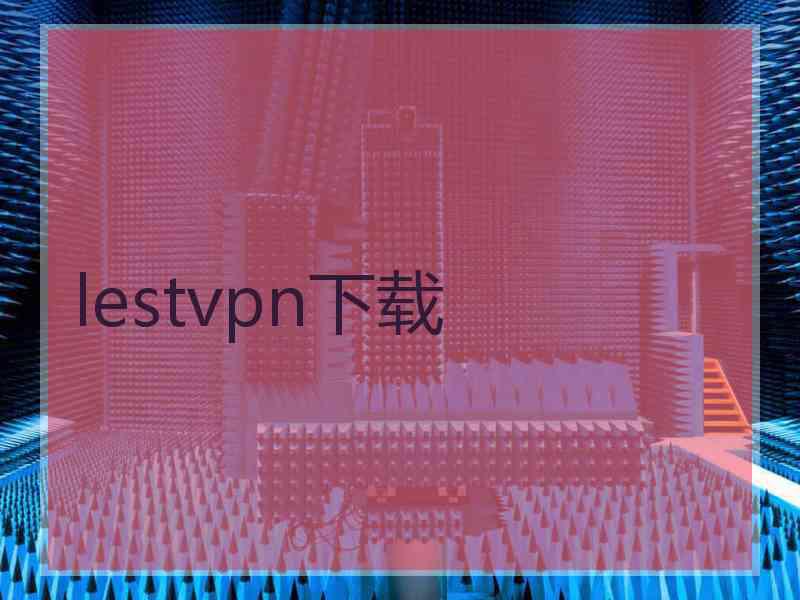 lestvpn下载