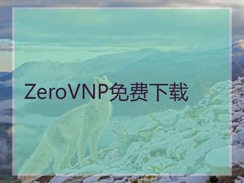 ZeroVNP免费下载