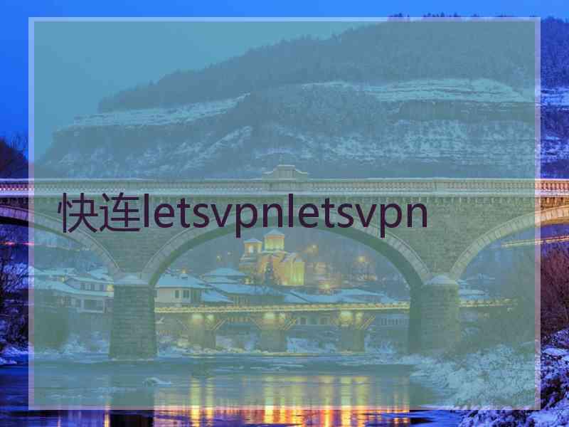 快连letsvpnletsvpn