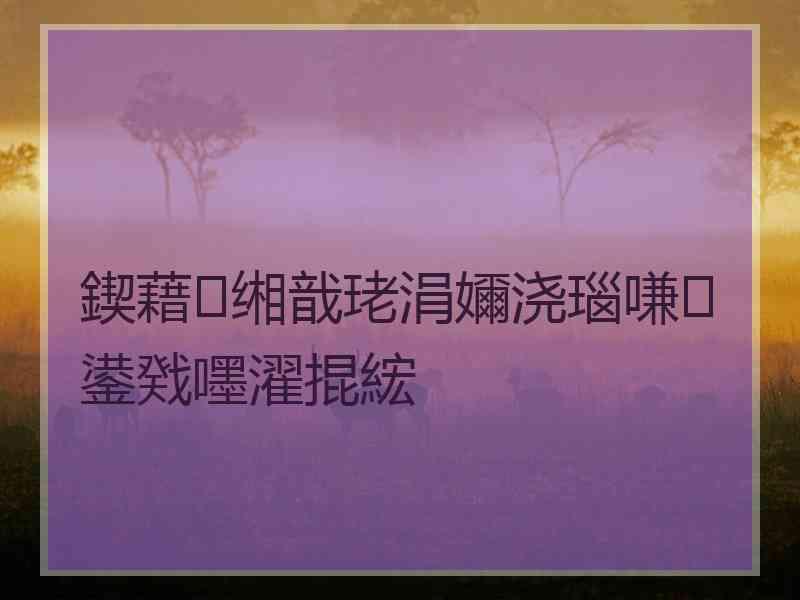 鍥藉缃戠珯涓嬭浇瑙嗛鍙戣嚜濯掍綋