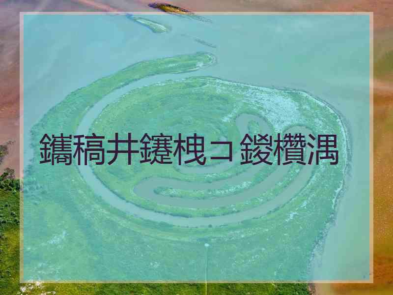 鑴稿井鑳栧コ鍐欑湡