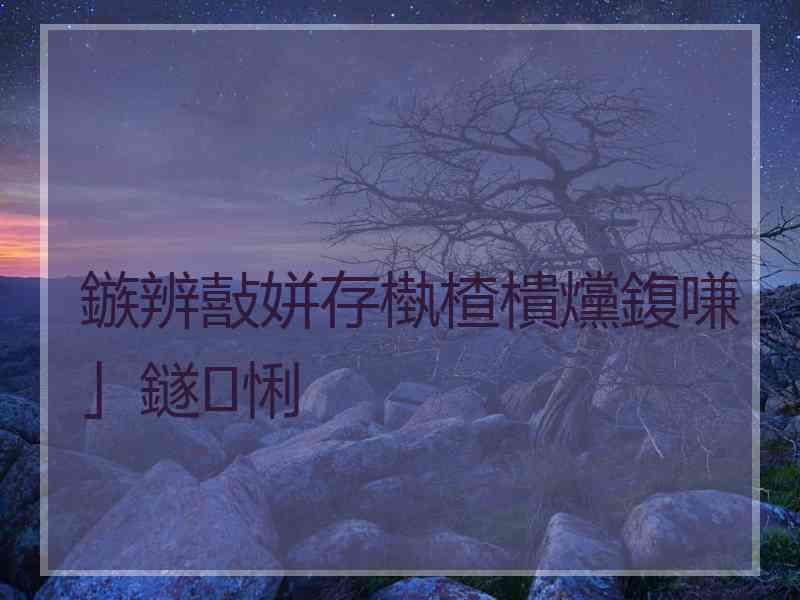 鏃辨敼姘存槸楂樻爣鍑嗛」鐩悧