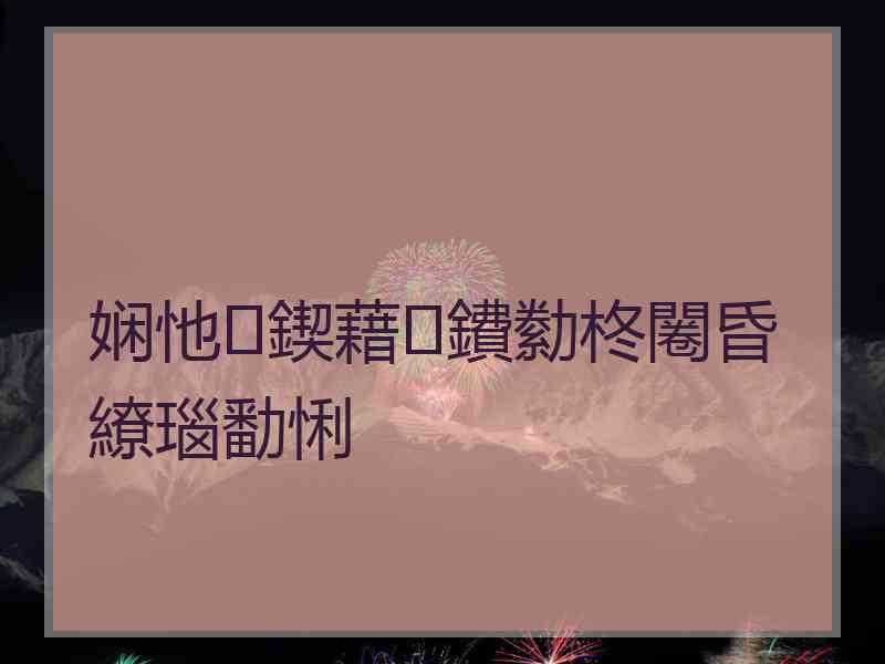 娴忚鍥藉鐨勬柊闂昏繚瑙勫悧