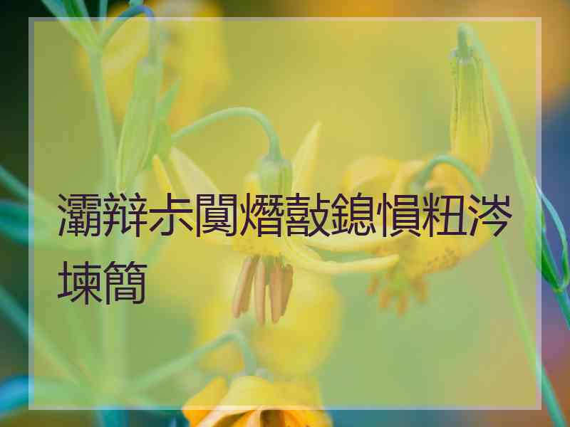 灞辩尗闃熸敼鎴愪粈涔堜簡
