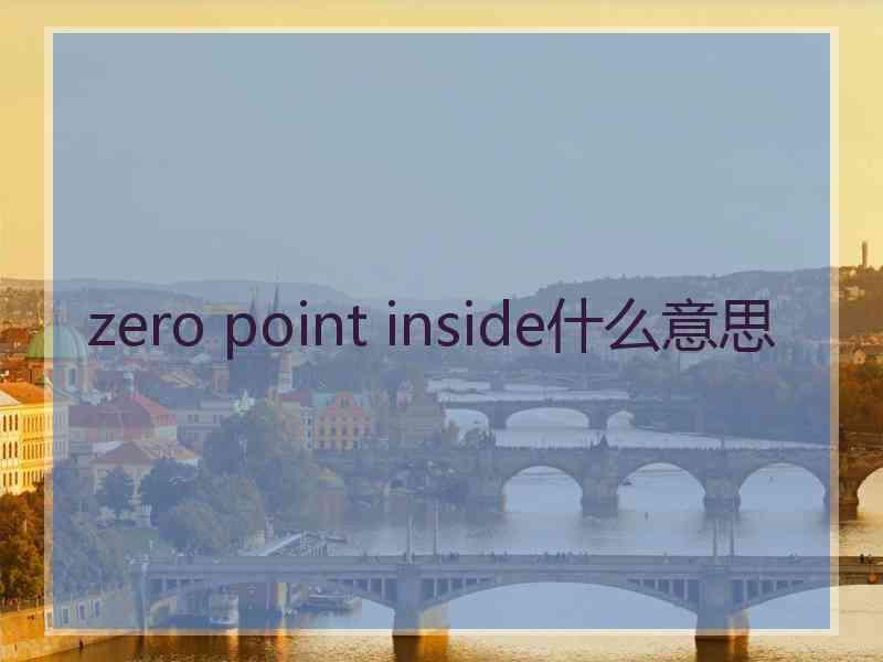 zero point inside什么意思