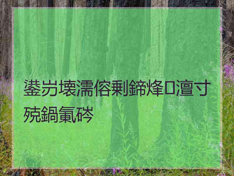 鍙岃壊濡傛剰鍗烽澶寸殑鍋氭硶